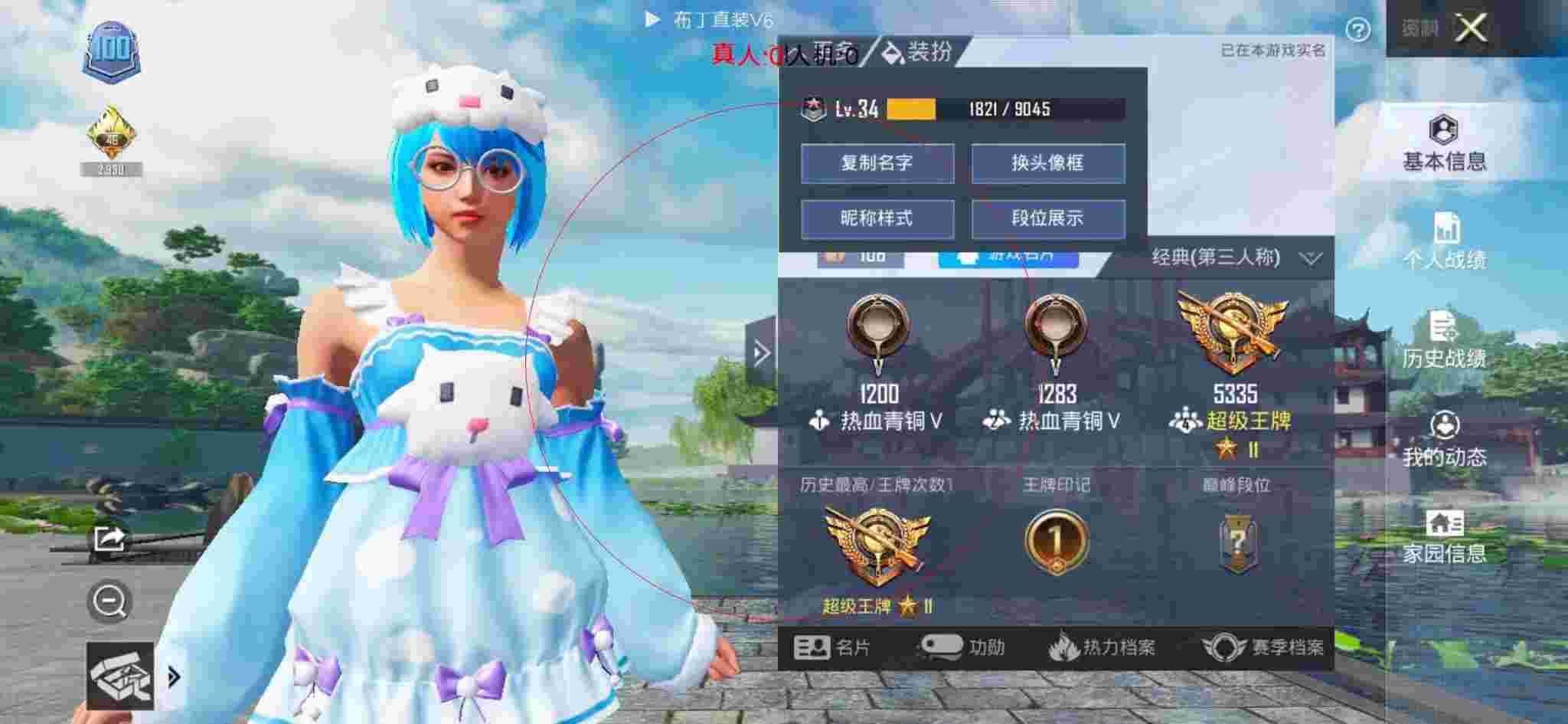和平精英透视自瞄 - 蓝天ios苹果辅助和平精英辅助预览图